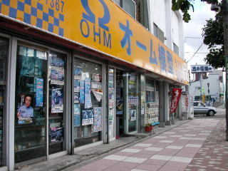 オーム模型.jpg