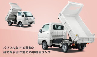 ハイゼットダンプ